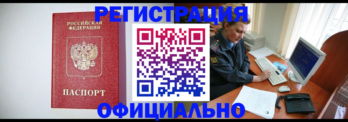 прописка поиск в Уржуме