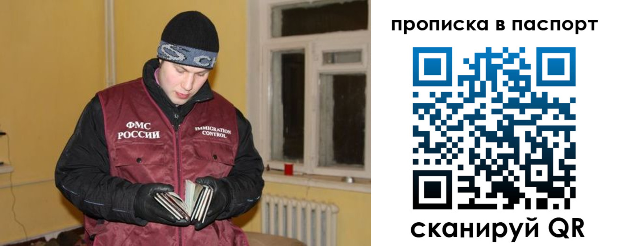 прописка для работы в Уржуме