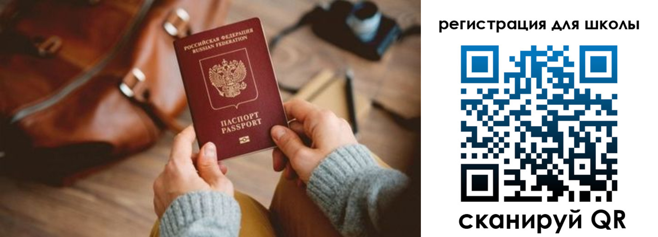 временная регистрация для школы в Уржуме