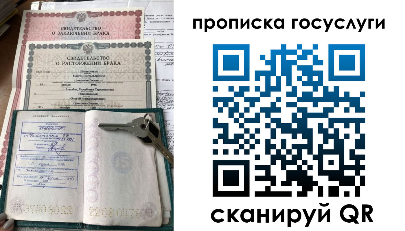временная регистрация купить в Уржуме