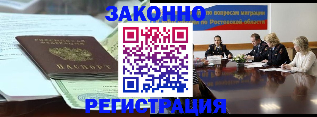 прописка в квартире в Уржуме