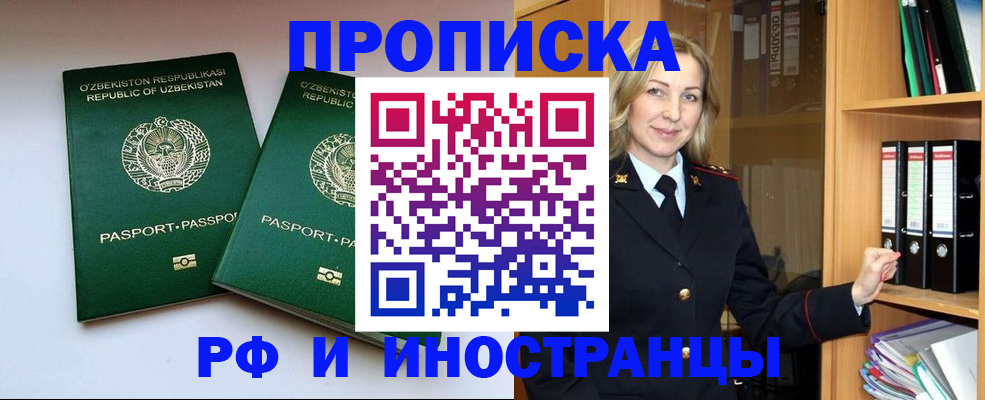 временная регистрация гарантия в Уржуме