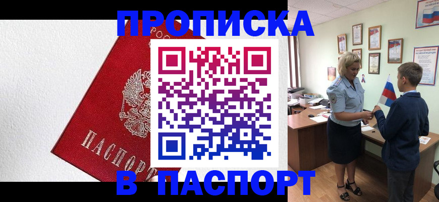 пропишу в квартире в Уржуме