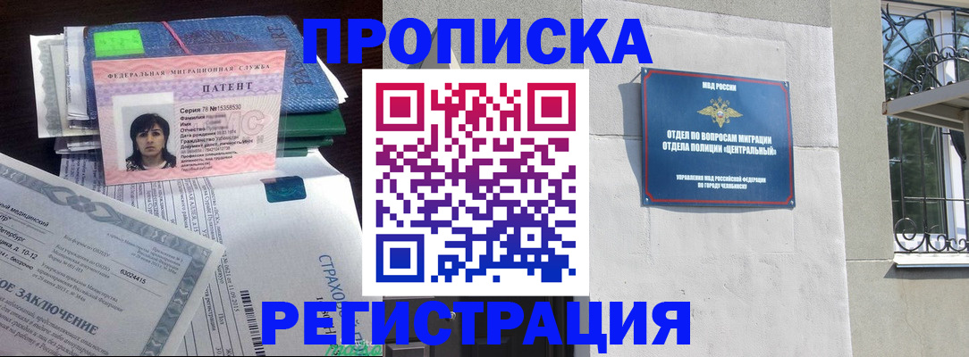 прописка паспорт в Уржуме