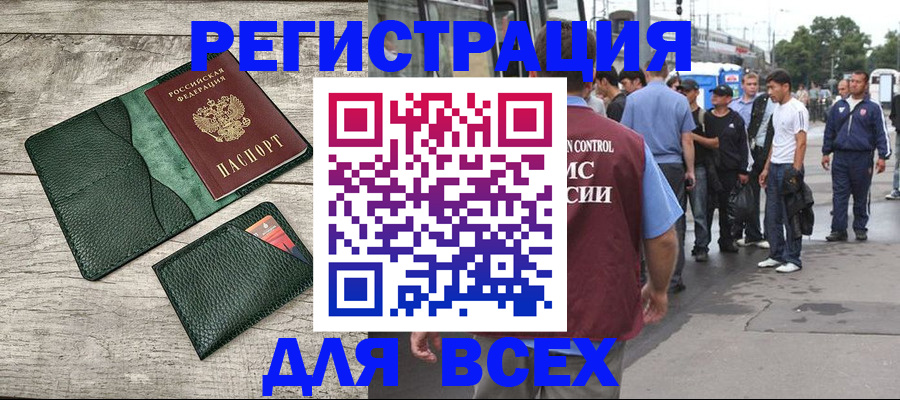 временная регистрация недорого в Уржуме