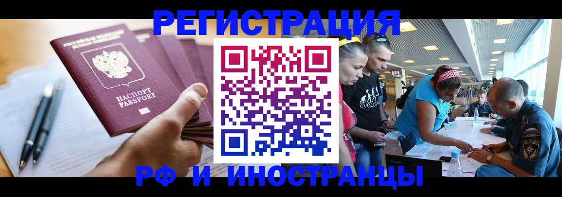 временная регистрация адрес в Уржуме